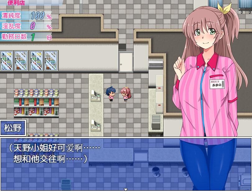 兼职打工户外剧情的女学生 アルバイト户外剧情女子校生 v1.0RF 双端 AI汉化版 预览图