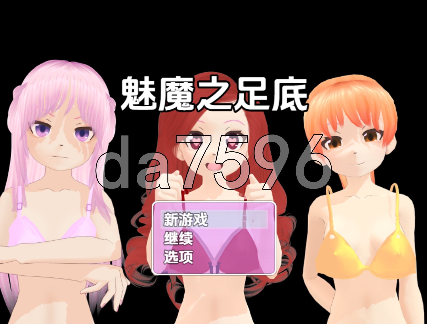 魅魔之足底 v0.22 双端 AI汉化版高清版 预览图