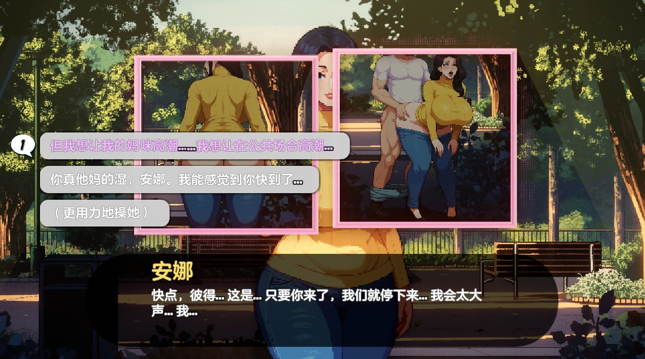 造星物语 造星者物语 Starmaker Story V1.8A PC端 汉化版 预览图