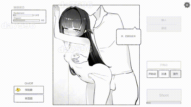 在晚餐之前，先享用妹妹 晩ごはんの前に、妹をいただきます 官方中文版+自带自由模式 PC端 官中更新版 预览图