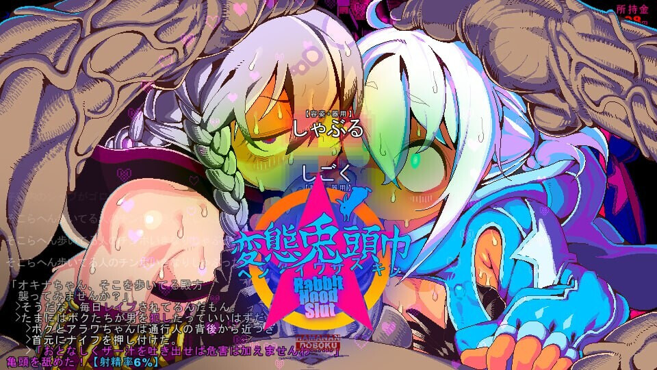 変態兎頭巾 HENTAI RABBIT HO v25.09.13 PC端 AI汉化版 预览图