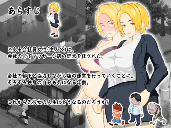 某位司的秘密按摩店 とある司の秘密のマッサージ店 V1.04 PC端 AI汉化版 预览图