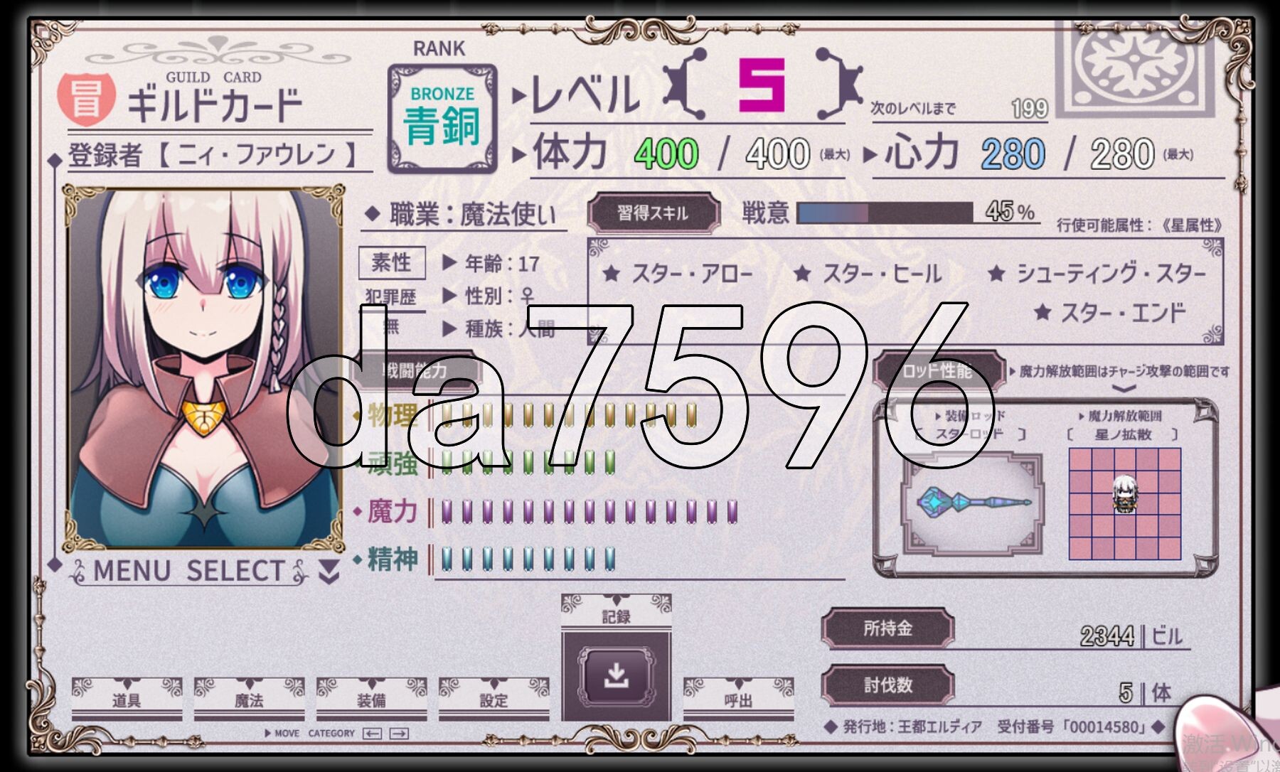 星天之魔女 星天の魔女 v1.19 PC端 AI汉化版 预览图