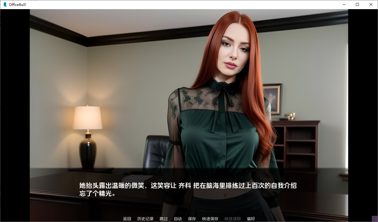 公牛办公室! Office Bull! v0.5 SE 双端 AI汉化版 预览图
