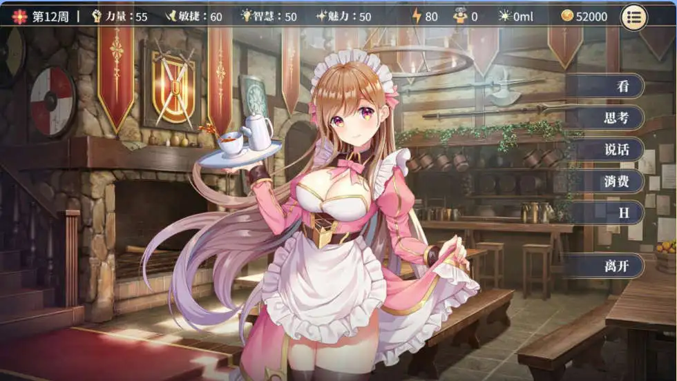 性转契约与痴汉少女 V1.3.4 官方中文步兵版+自带全回想 PC端 官中高清完整版 预览图
