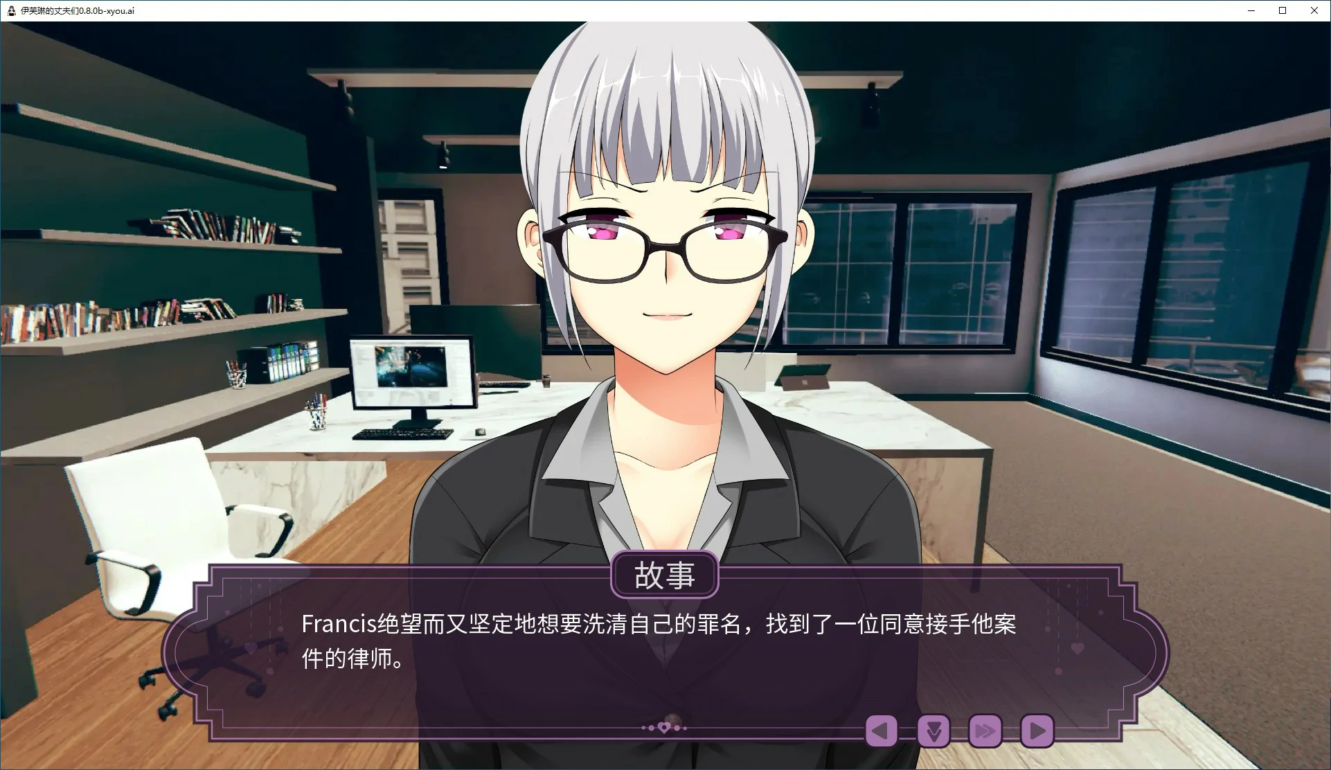 伊芙琳的丈夫们 Sissified Husband of Evelyn v0.11.0c 双端 AI汉化版 预览图
