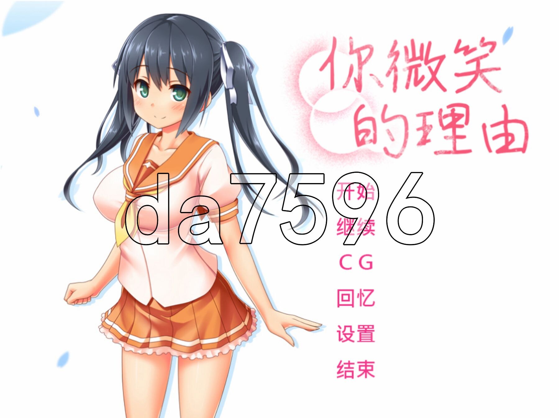你微笑的理由 The Reason for Your Smile PC端 官中高清完整版 预览图
