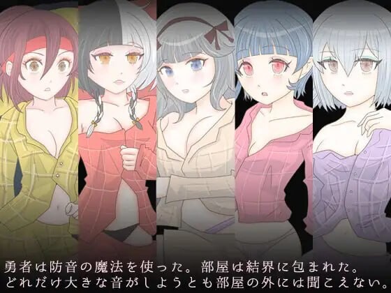 夜袭勇者 夜這い勇者 安卓端 汉化版 预览图