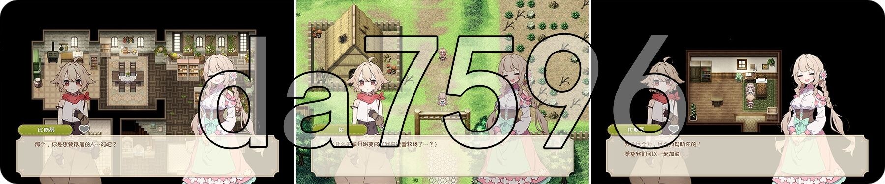 Forestia～小镇的牧场生活～ フォレスティア～ちいさな町の牧場ライフ～ ver1.30 内嵌汉化版 PC端 汉化完整版 预览图