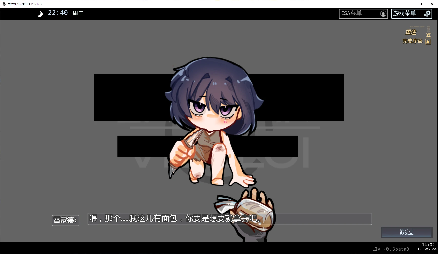 生活在维尔奇 Living in Viellci v0.3 双端 AI汉化版 预览图
