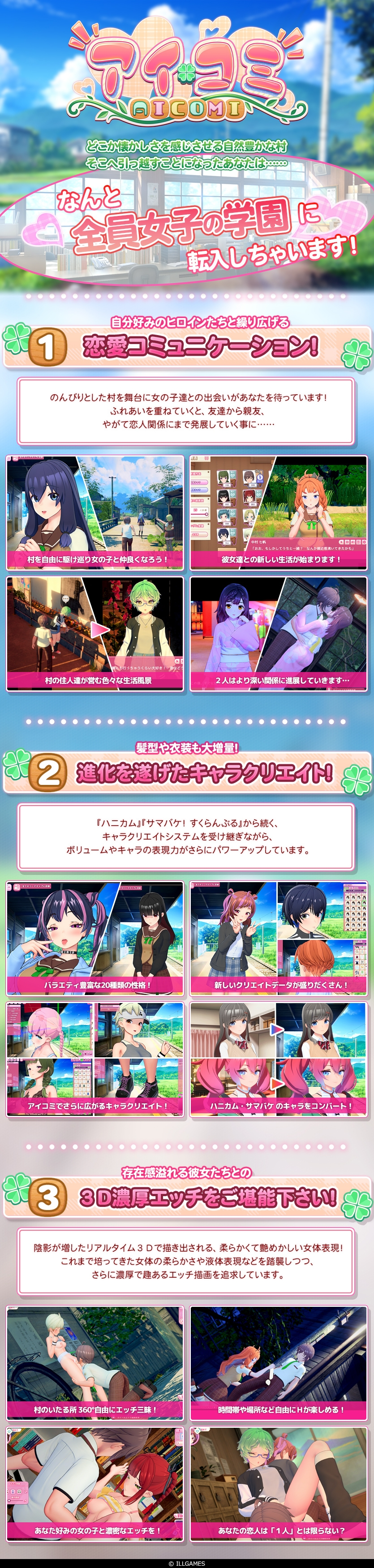 Aicomi アイコミ V1.0.1 PC端 AI汉化版 预览图