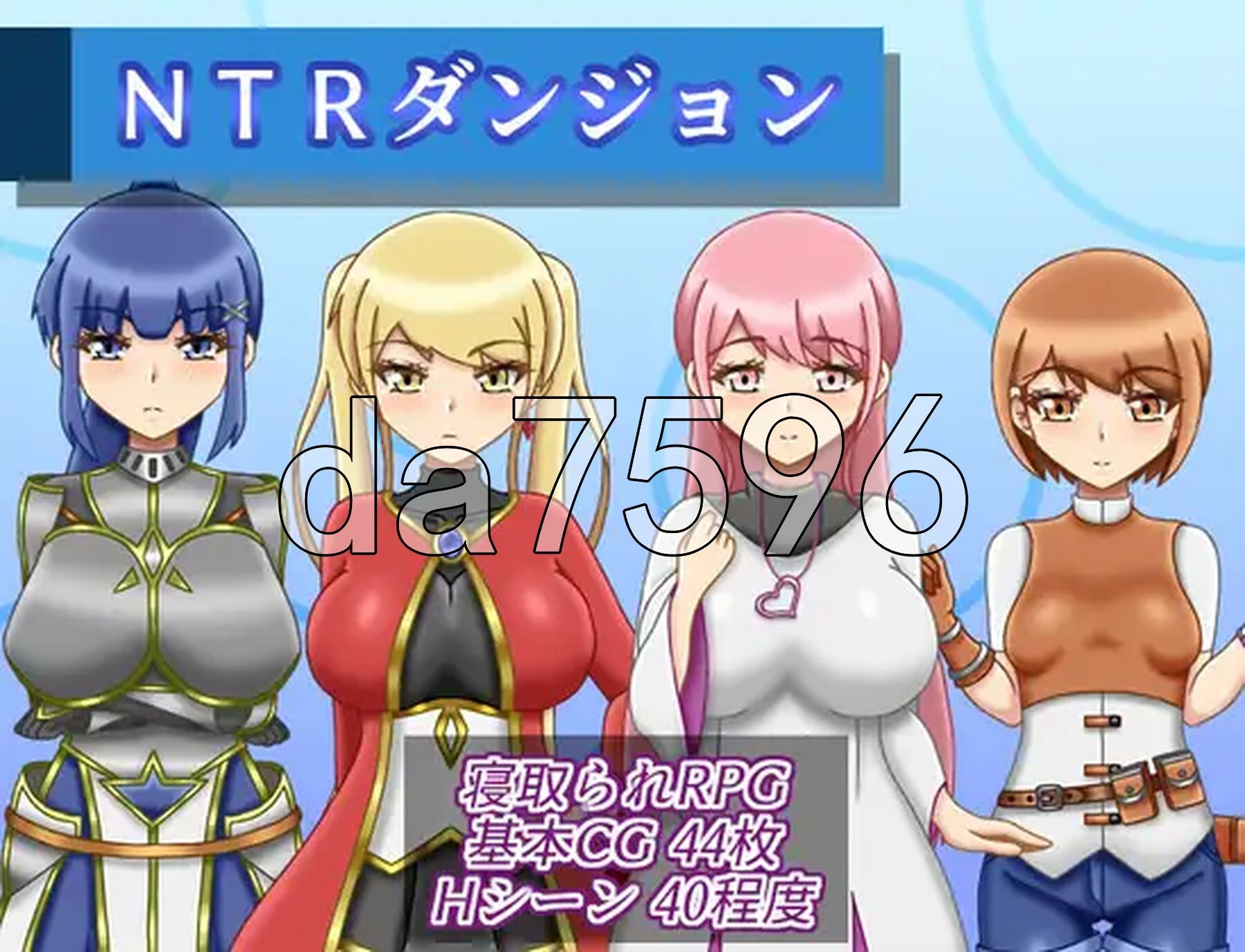 NTR迷宫 NTRダンジョン v1.0.3 PC端 AI汉化完整版 预览图
