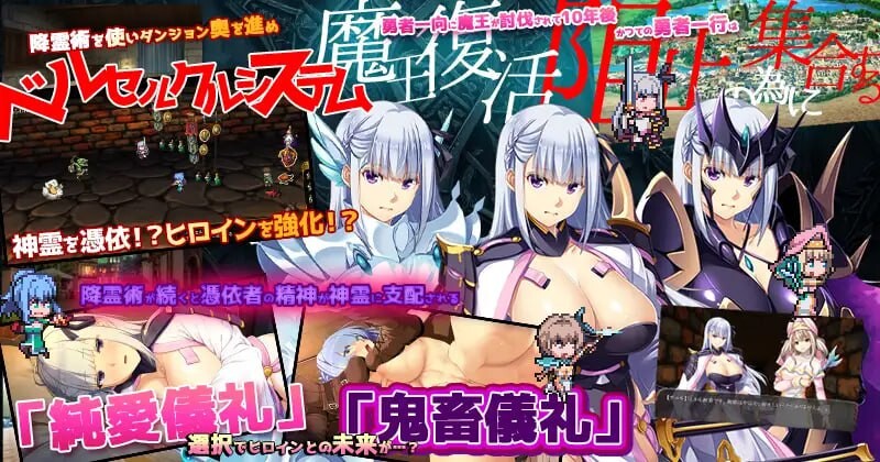 致曾经是勇者的妻子们 かつて勇者だった妻達へ v251006 PC端 官中版 预览图