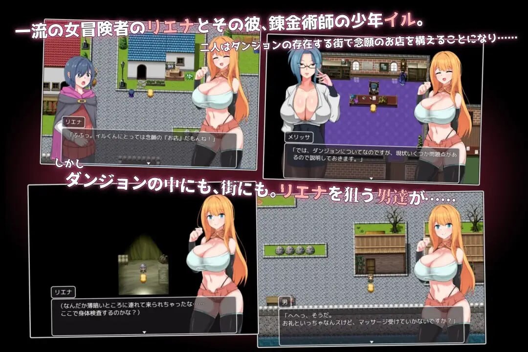NTR冒险者莉娜～被盯上的女友与渺小的我～NTR冒険者リエナ～狙われ彼女と小さな彼～v1.0.2 PC端 AI汉化版 预览图