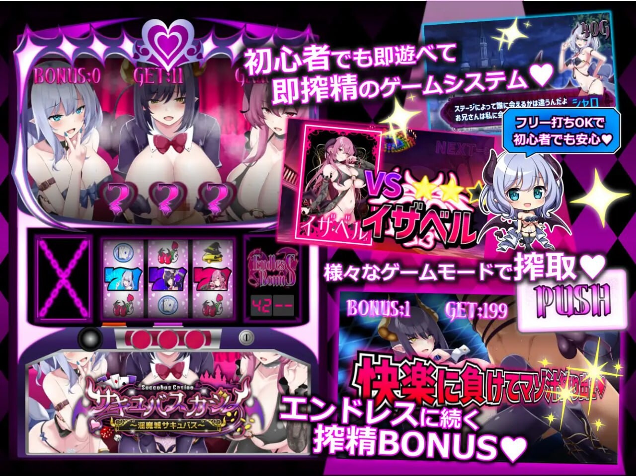 魅魔赌场 ～魅魔城魅魔 サキュバスカジノ ~魅魔城サキュバス v1.0.9 PC端 汉化版 预览图