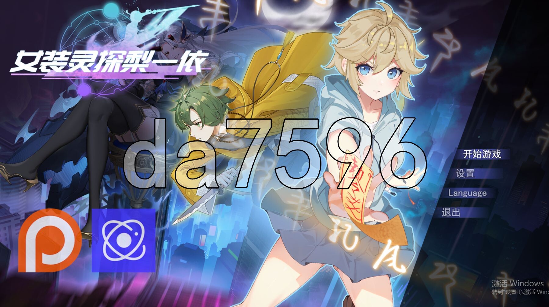 女装灵探梨一依 Sissy Detective Lily Yi V0.4.1 官方中文步兵版 PC端 官中步兵 预览图
