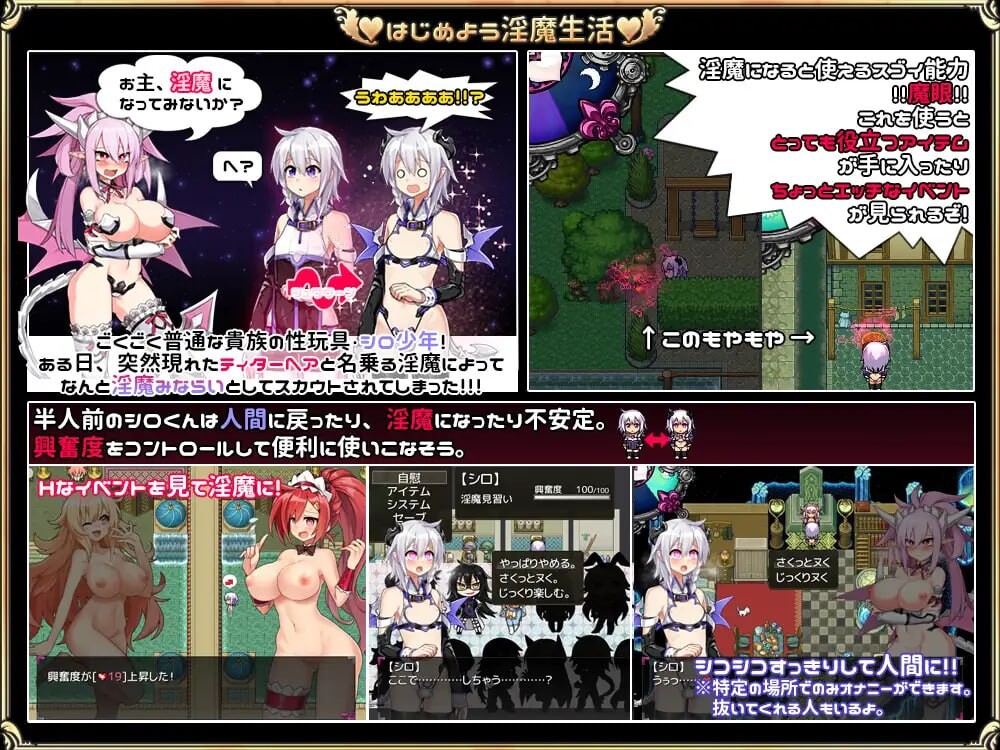 见习魅魔(♂)开工了魅魔みならい(♂)はじめました。 v2.3 PC端 汉化版 预览图