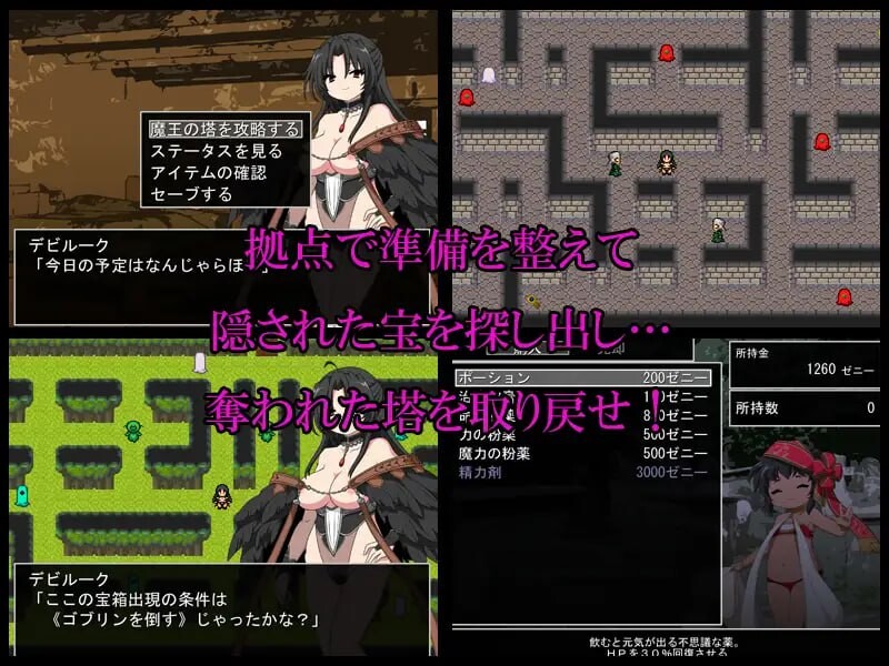 恶魔之塔 デビルークの塔 v1.0.1 PC端 汉化版 预览图