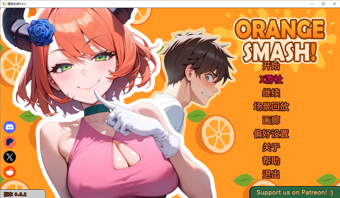 橙色粉碎 Orange Smash v0.6.2 PC端 AI汉化版 预览图