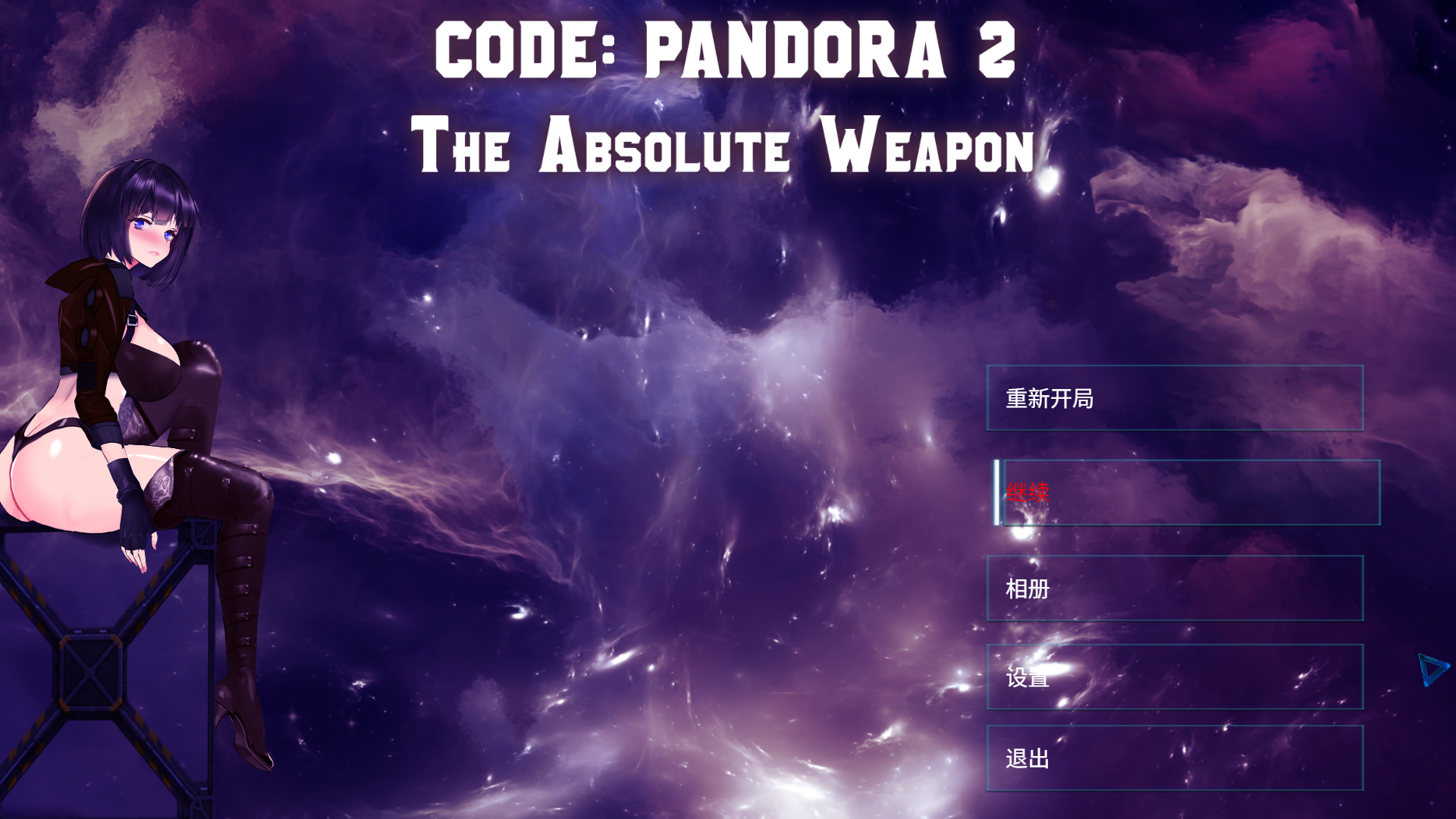 潘多拉代码2 CODE PANDORA 1.0 官方中文高清版 v1.0 PC端 官中高清版 预览图