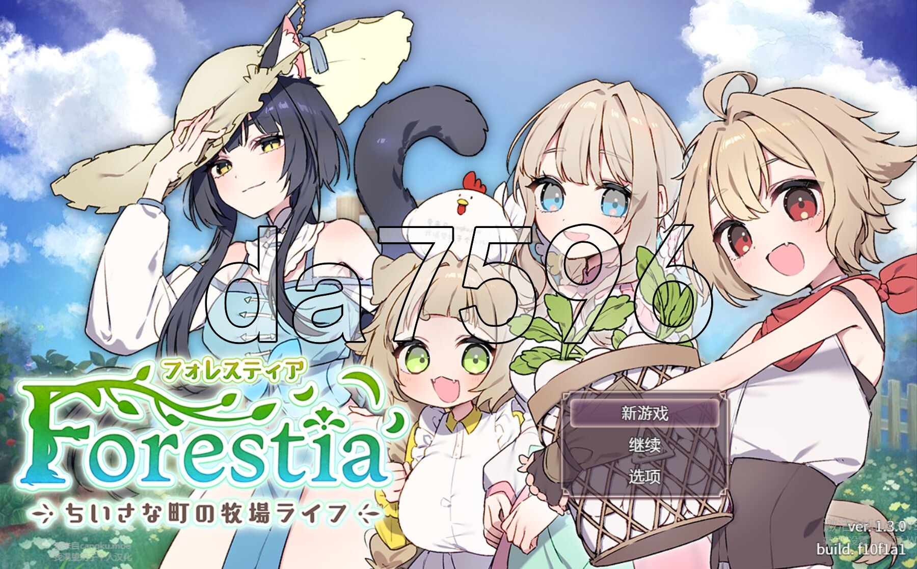 Forestia～小镇的牧场生活～ フォレスティア～ちいさな町の牧場ライフ～ ver1.30 内嵌汉化版 PC端 汉化完整版 预览图