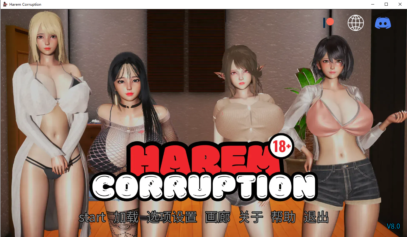 后宫腐败 多角色关系 Corruption v8.0 双端 AI汉化版 预览图
