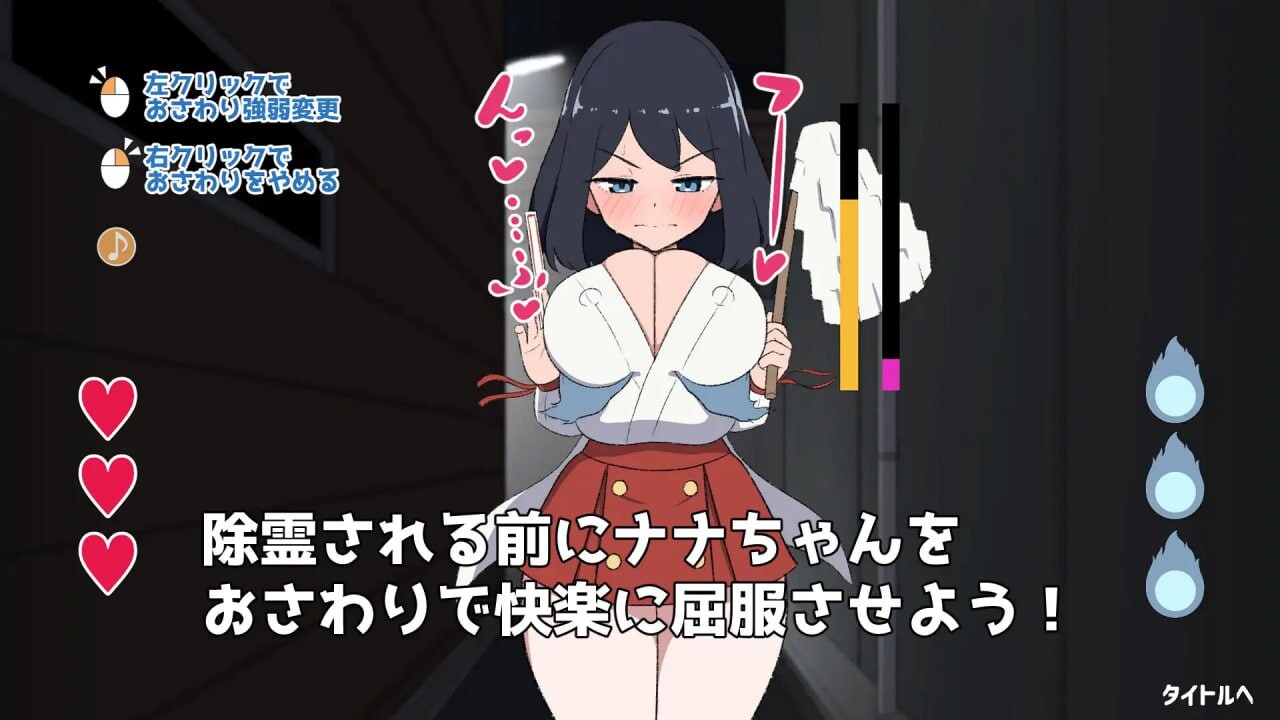 对决！（自称）关西第一美少女除灵师VS最强超级变态骚扰幽灵 PC端 日文原版 预览图