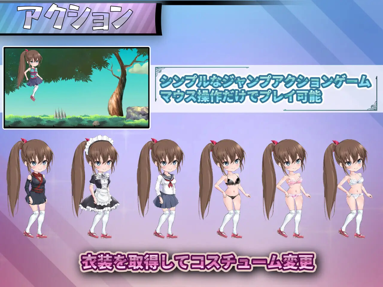 惧步 フィアフルステップ v1.1 PC端 日文原版 预览图