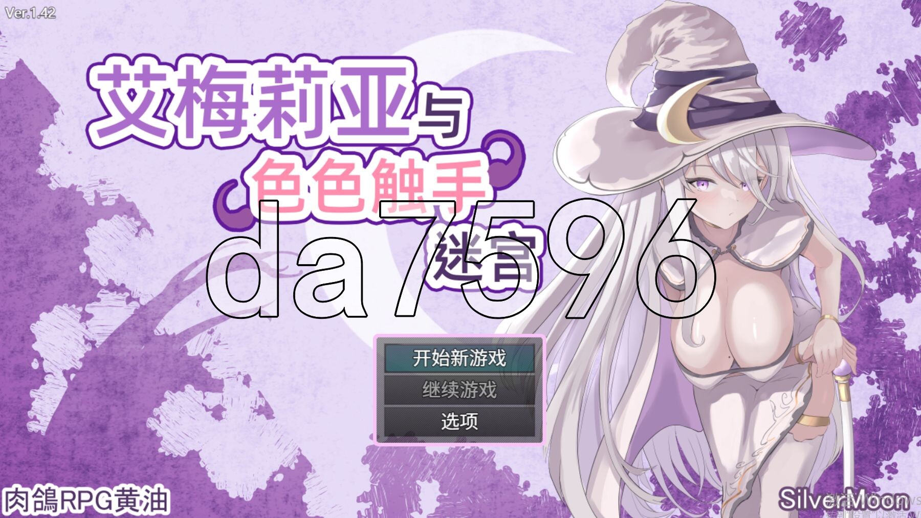 艾梅莉亚与色色奇幻互动迷宫 Amelia and the Erotic Tentacle Trap Dungeon V1.42 Steam官中高清版 PC端 官中高清完整版 预览图
