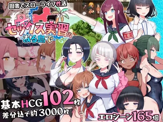 在岛上进行性爱实践 実習のある島で v1.0 PC端 AI汉化版 预览图