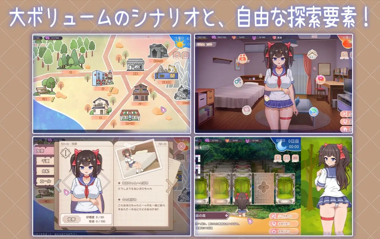 与傲娇妹妹的治愈日常 ツンデレ妹と私の癒しの日常 v1.0.2 PC端 官中版 预览图