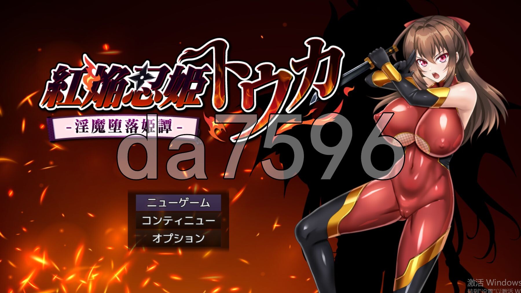 红焰忍姬桃花 - 魅魔堕落姬谭- 紅焔忍姫トウカ -魅魔堕落姫譚 PC端 AI汉化完整版 预览图