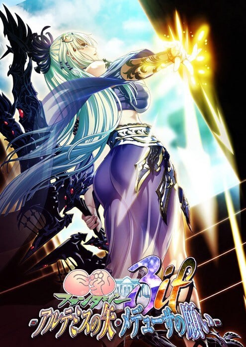 角色造型幻想3if -阿尔忒弥斯之矢・美杜莎之愿 全高清版 角色造型ファンタジー3 if -アルテミスの矢・メデューサ願い- 精翻汉化版 PC端 汉化版高清版 预览图