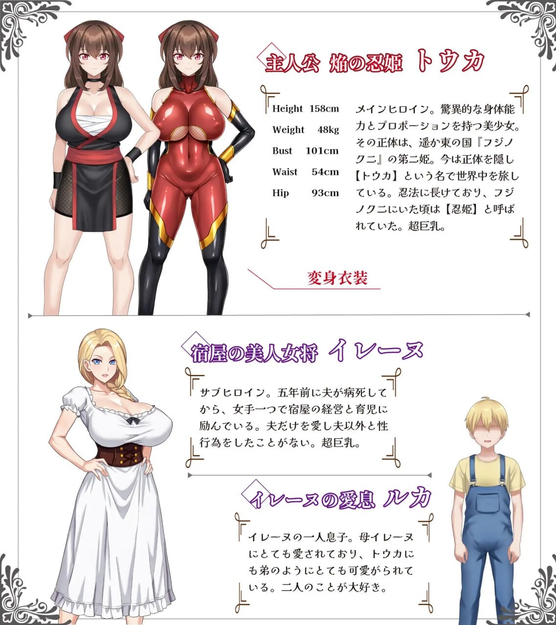 红焰忍姬桃花 - 魅魔堕落姬谭 紅焔忍姫トウカ -魅魔堕落姫譚v1.0 PC端 汉化版 预览图