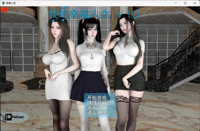 全家桶/动态 我的幸福人生 My Happy Life v1.7 官方中文版+支持码 双端 官中完整版 预览图