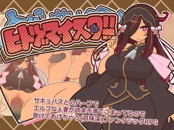 人偶大师 ヒトヅマイスター！v1.07 PC端 AI汉化版 预览图