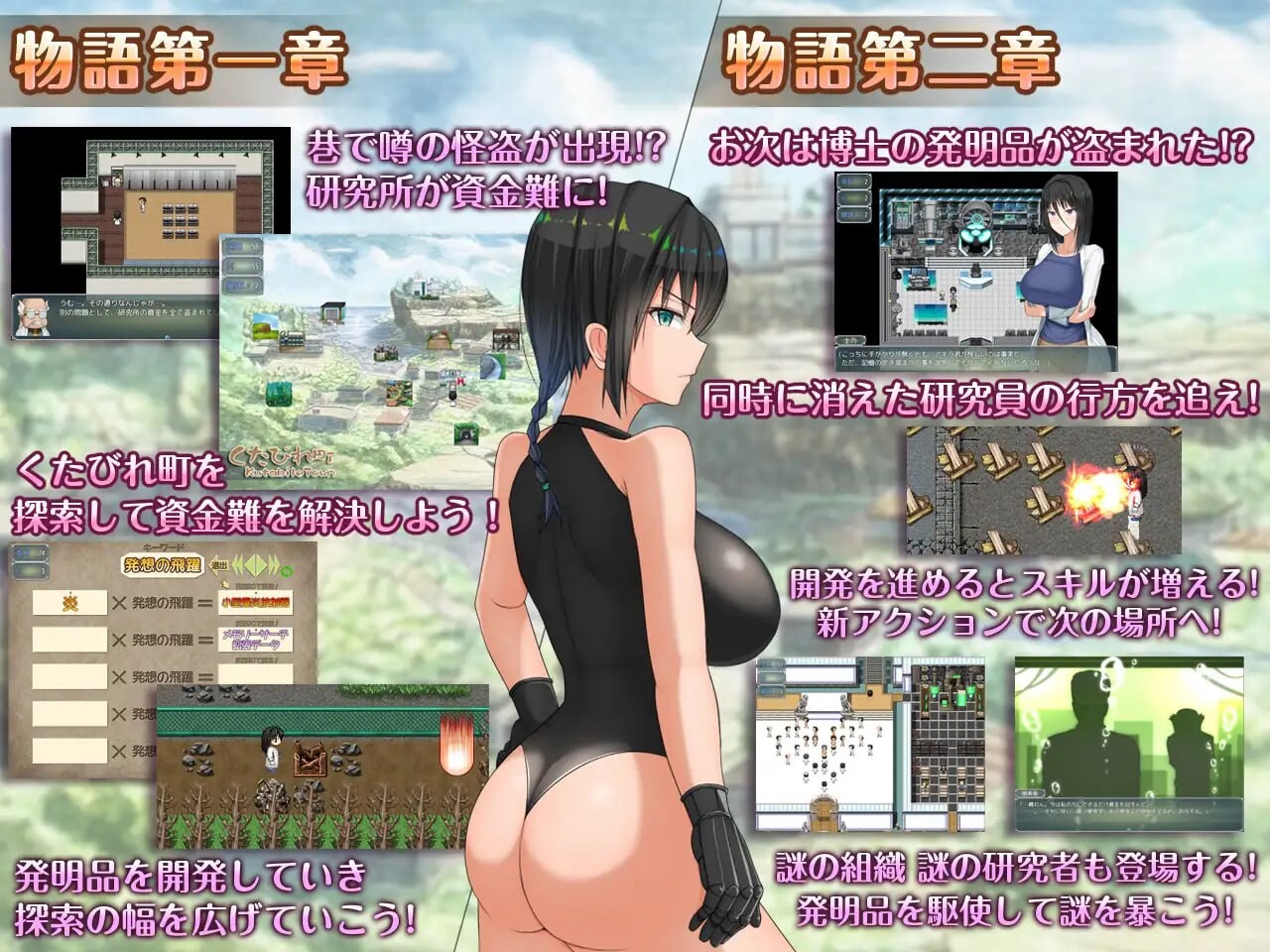 互动英勇？探索性质！互动英知探求性質! v1.501 PC端 AI汉化版 预览图