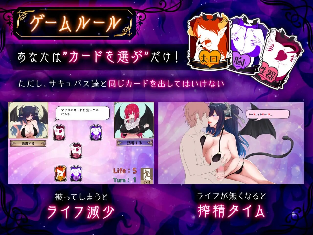 魅魔击球 サキュバスバッティング 生肉版+自带全回想解放 PC端 完整版 预览图