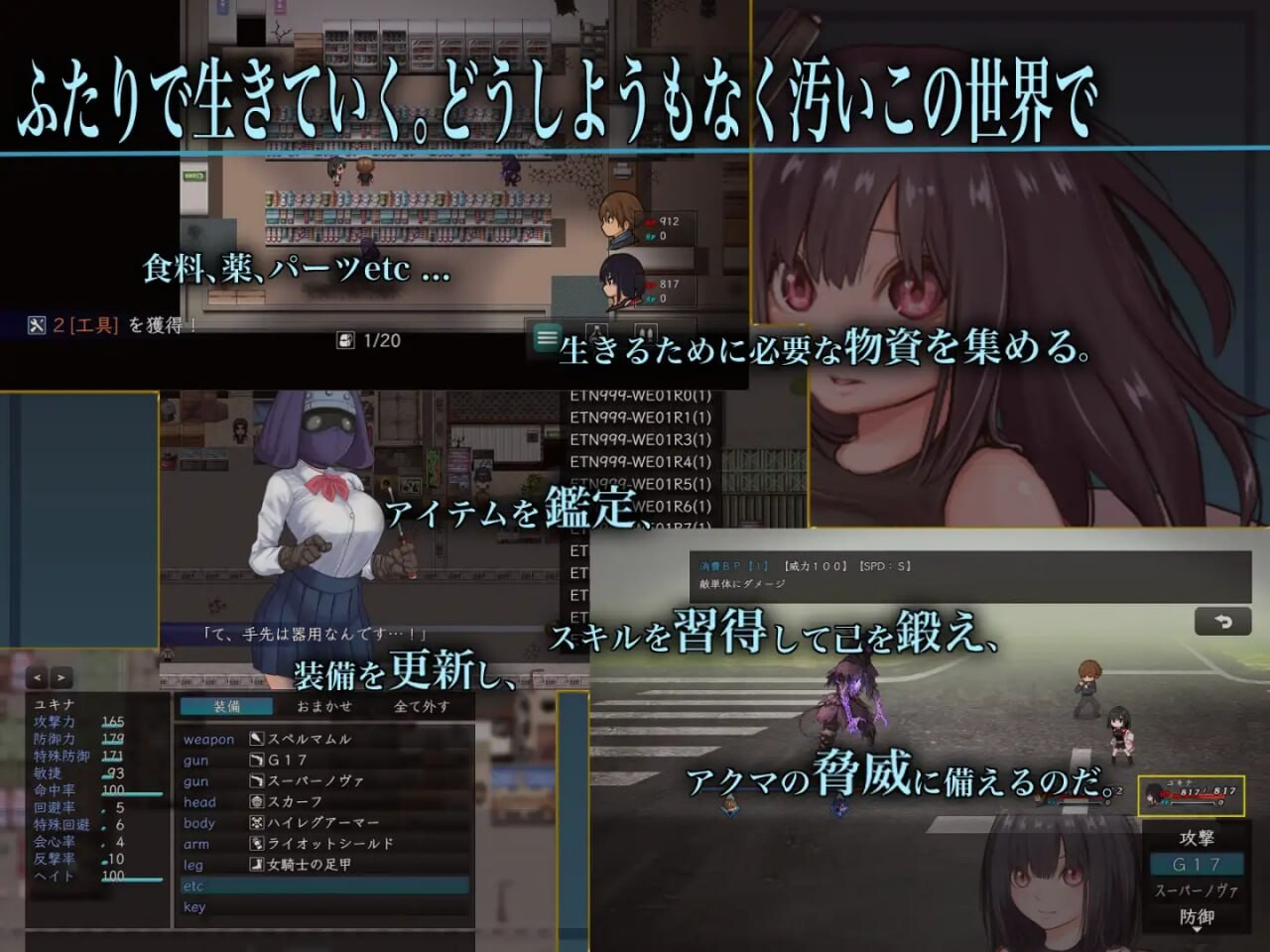 生物技术员 バイオテクナーサ V1.0.5 内嵌AI汉化版 PC端 AI汉化完整版 预览图