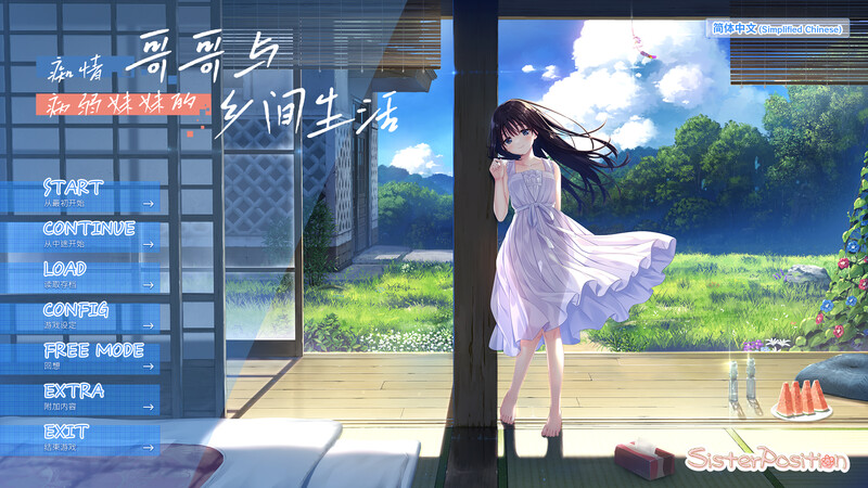 更新[爆款SLG/纯爱/动态] 痴情哥哥与病弱妹妹的乡间生活 エッチで一途なド田舎兄さまと、古式ゆかしい病弱妹 V25.12.01 官中版+[DLC1+2+3 PC端 无码 预览图