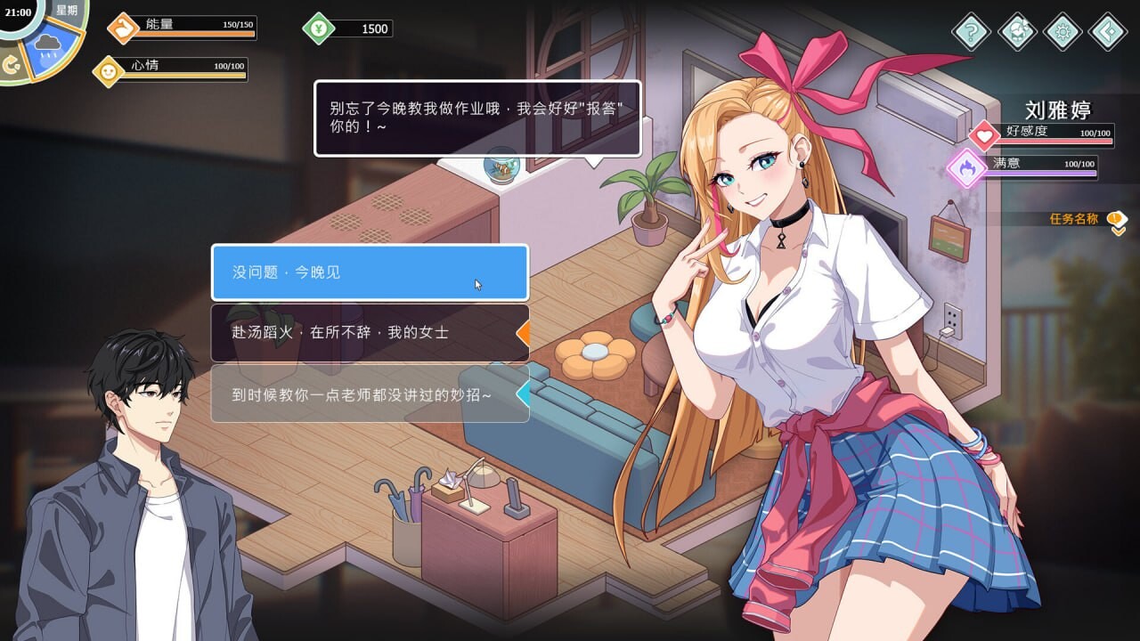 爱与生活：幸福学生 ▫️其他：Love n Life: Happy Student ▫️ v2.0.0_2 ▫️ PC端 官中无码 预览图