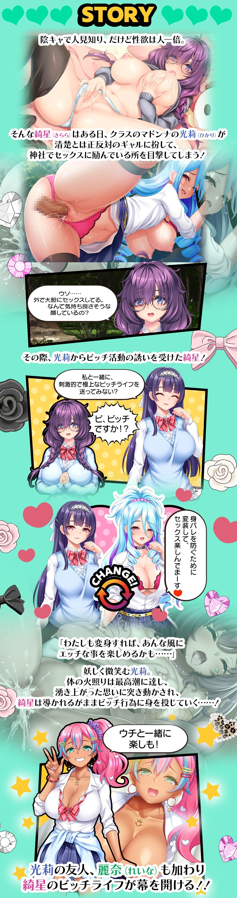 辣妹开关☆大变身～放学后辣妹榨精播放清单～ ビッチスイッチ☆レボリューション～放課後ギャルビッチ搾精プレイリスト～ AI汉化版+特典 PC端 AI汉化完整版 预览图