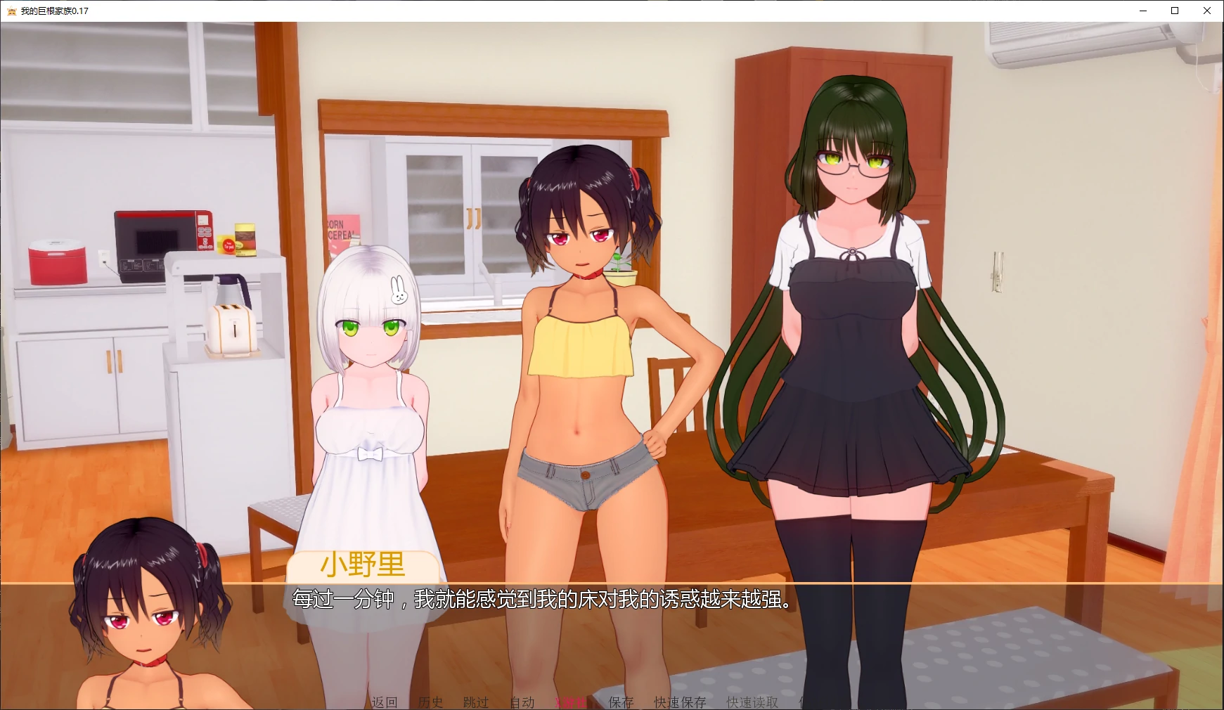 我的巨根家族 My Futa Family 0.17 双端 AI汉化版 预览图