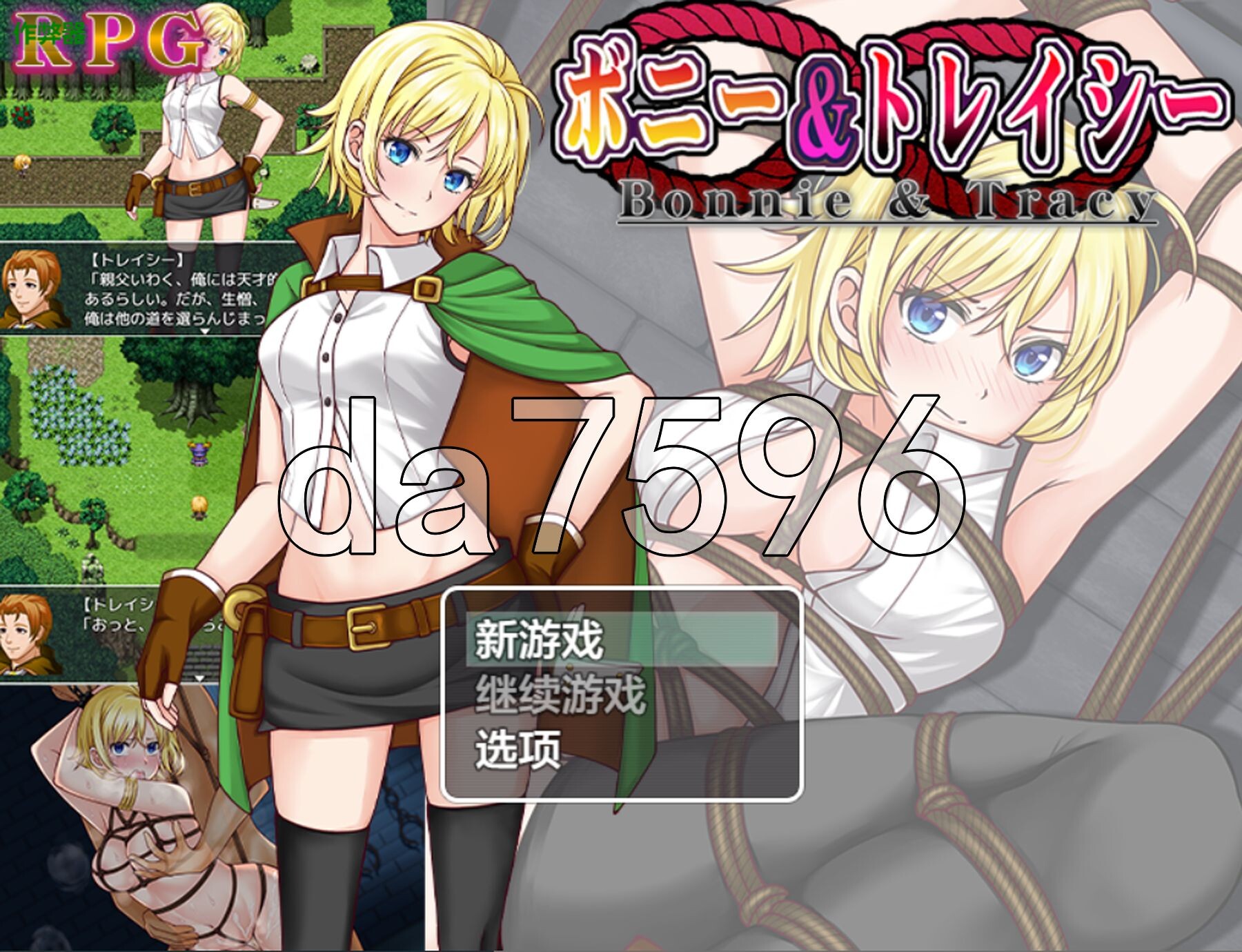 邦妮与特雷西 ボニー&トレイシー 双端 AI汉化版 预览图