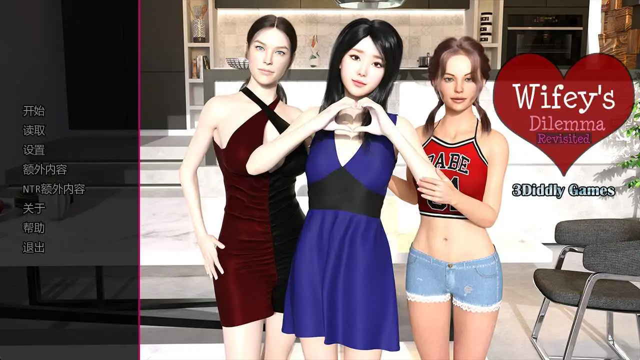 更新[欧美SLG/NTR/人妻] 妻子的困境重温 Wifey’s Dilemma Revisited v0.88 双端 汉化版 预览图