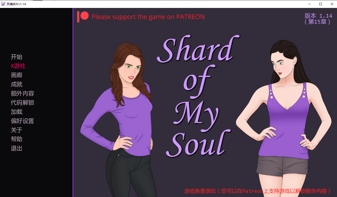 我的灵魂碎片 Shard Of My Soul-v1.14 双端 汉化版 预览图