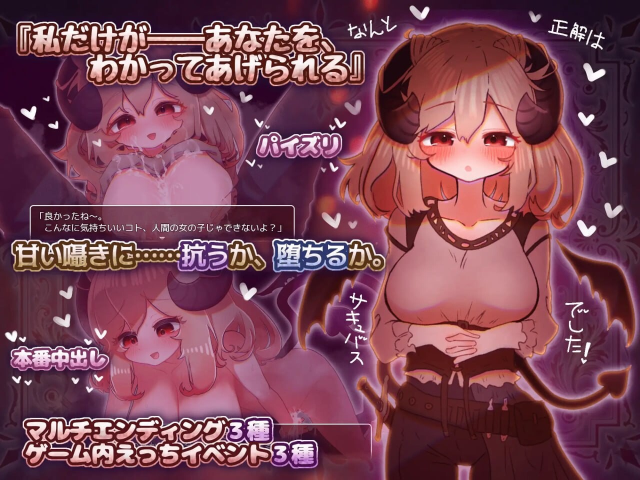 柔弱小魅魔的甜蜜诱惑 よわよわサキュバスのあまいゆうわく v1.00 安卓端 汉化版 预览图