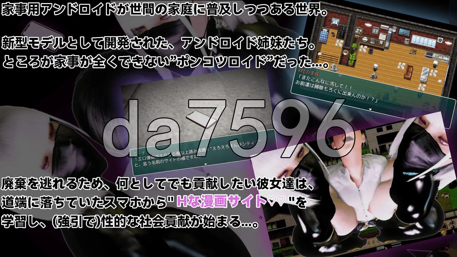 (暴走)双胞胎机器姐妹的性社会贡献 (暴走)双子姉妹アンドロイドの性的な社会貢献 双端 AI汉化更新版 预览图