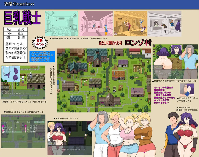 新汉化[探索RPG/被NTR/淫乱] 巨乳战士 巨乳戦士 Ver25.02.03 内嵌AI汉化版 PC端 AI汉化完整版 预览图