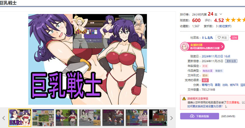 新汉化[探索RPG/被NTR/淫乱] 巨乳战士 巨乳戦士 Ver25.02.03 内嵌AI汉化版 PC端 AI汉化完整版 预览图